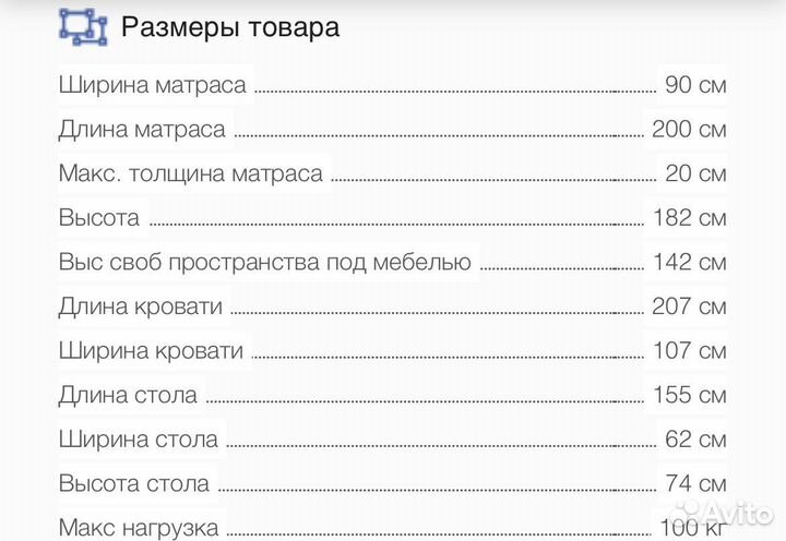 Кровать чердак IKEA smastad смостад новая оригинал