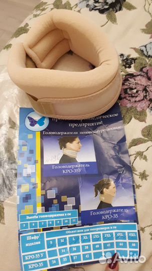 Корсет для шеи