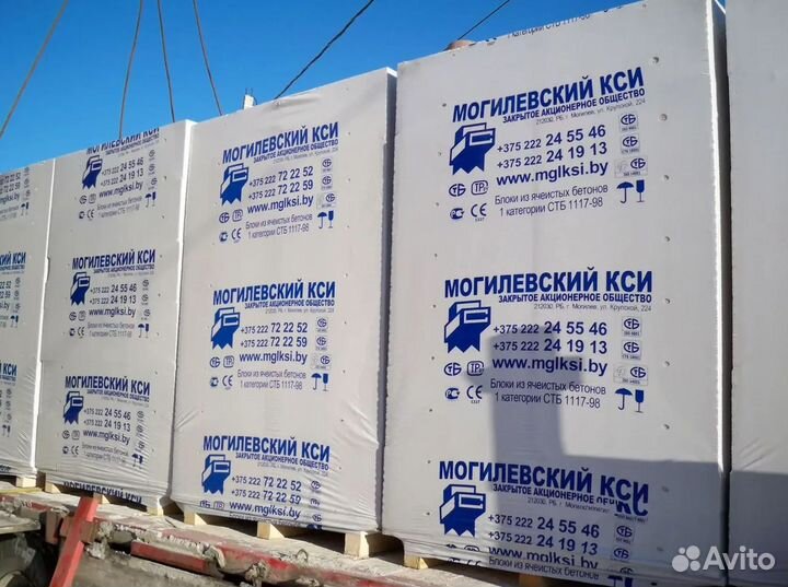 Газобетонные блоки Без посредников