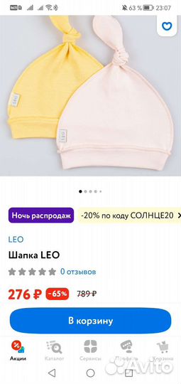 Шапочка для малыша