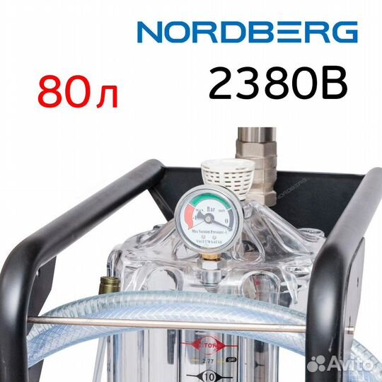 Установка для откачки и слива масла (80л) Nordberg