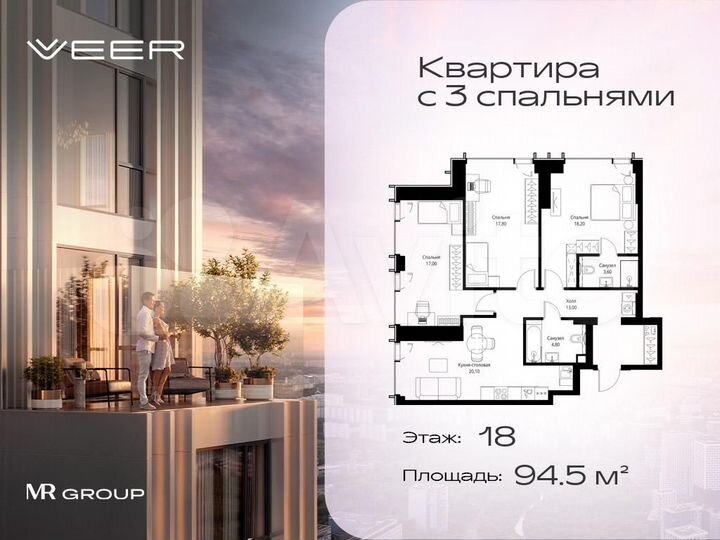 3-к. квартира, 94,5 м², 18/59 эт.