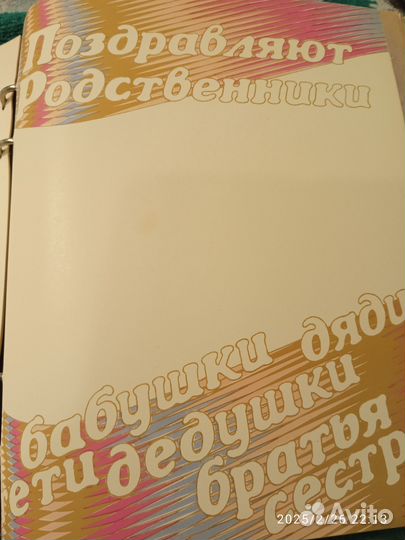 Свадебный альбом СССР