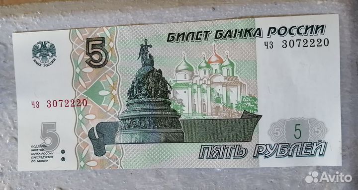 Купюра, новая