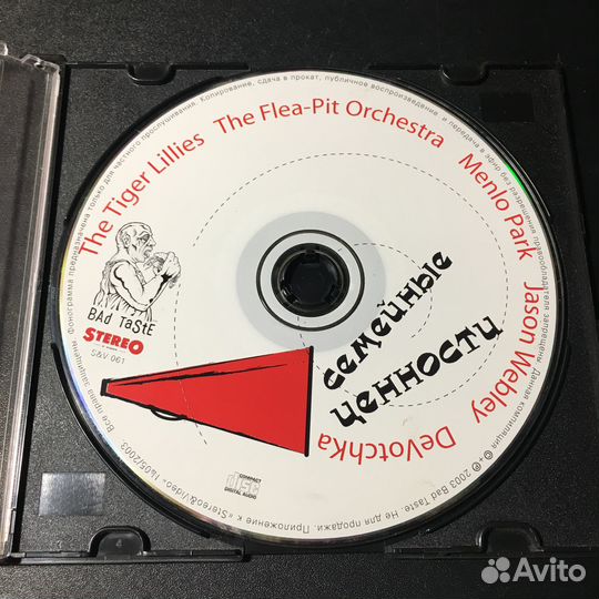 Семейные ценности, Bad Taste CD Tiger Lillies