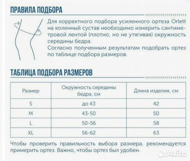 Ортез на коленный сустав orlett