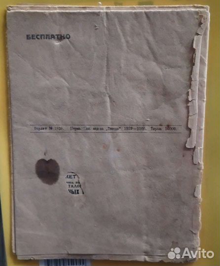 Антикварные книги