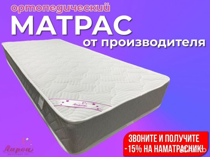 Матрас новый 160x200 от производителя с гарантией