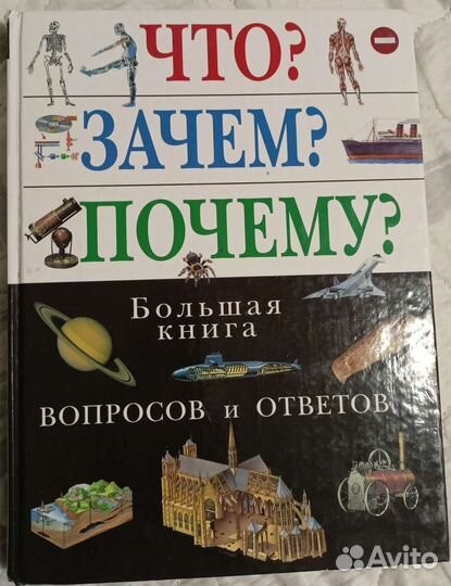 Энциклопедия для школьника