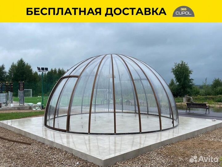 Купол для бассейна. Павильон для бассейна