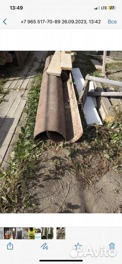 Труба металлическая половина