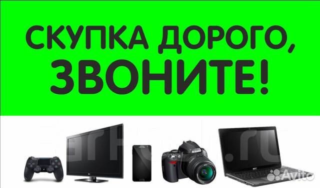Скупка и Ремонт системных блоков, ноутбуков, тв