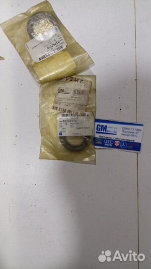 Сальник привода ат ZF16 lacetti