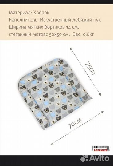 Матрас на пеленальный комод/стол