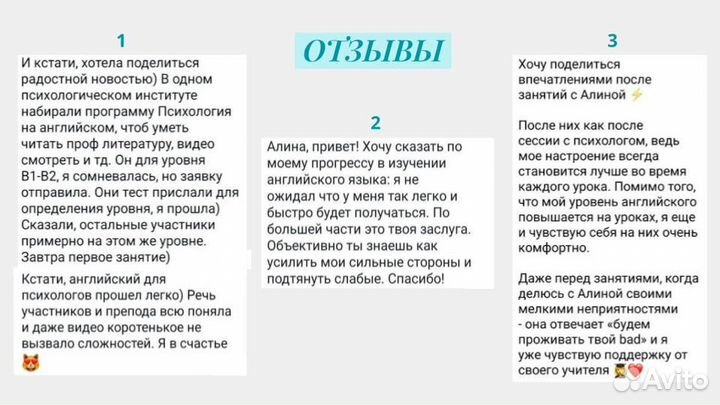 Психолог-преподаватель английского языка