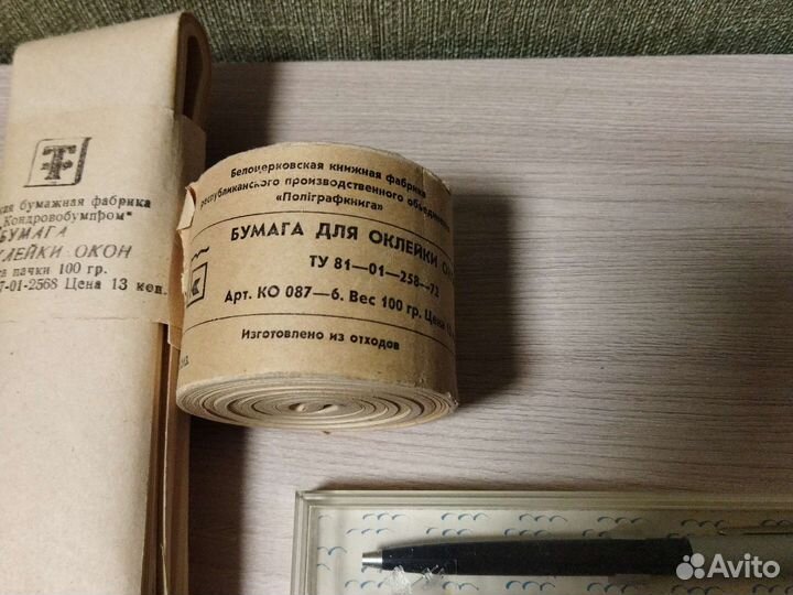 Винтаж СССР