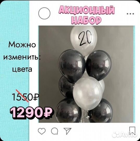 Наборы воздушных шаров со скидкой
