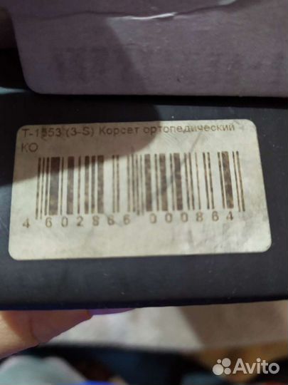 Корсет ортопедический Тривес Т-1553 S