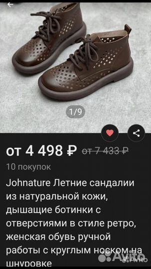 Босоногая обувь barefoot