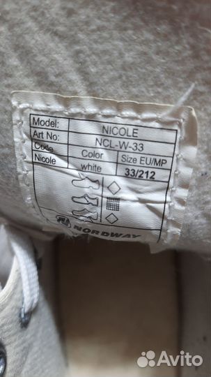 Коньки фигурные детские 33 размер