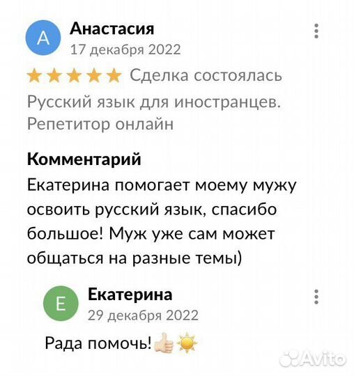 Русский язык для иностранцев. Репетитор онлайн