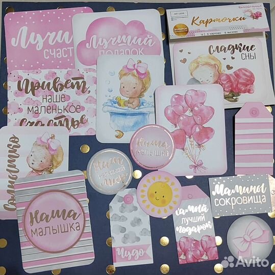 Наборы карточек с высечками для скрапбукинга