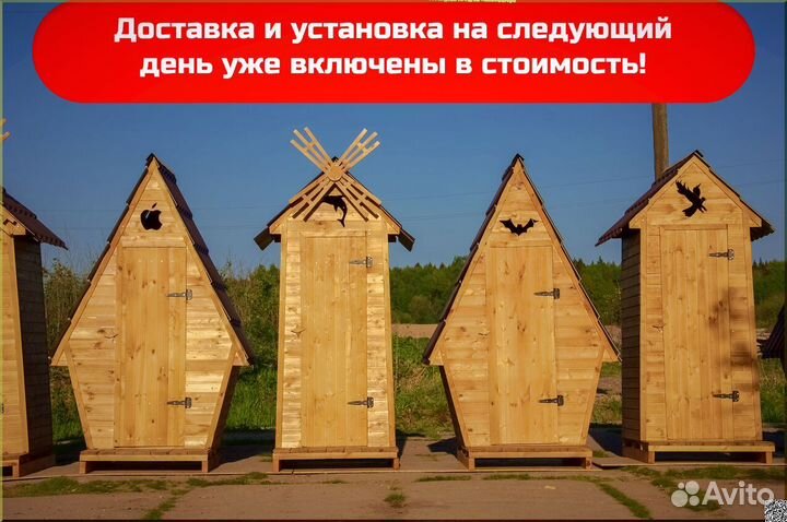 Уличный туалет от производителя