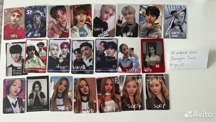 Продажа карты скизы/итзи/твайс