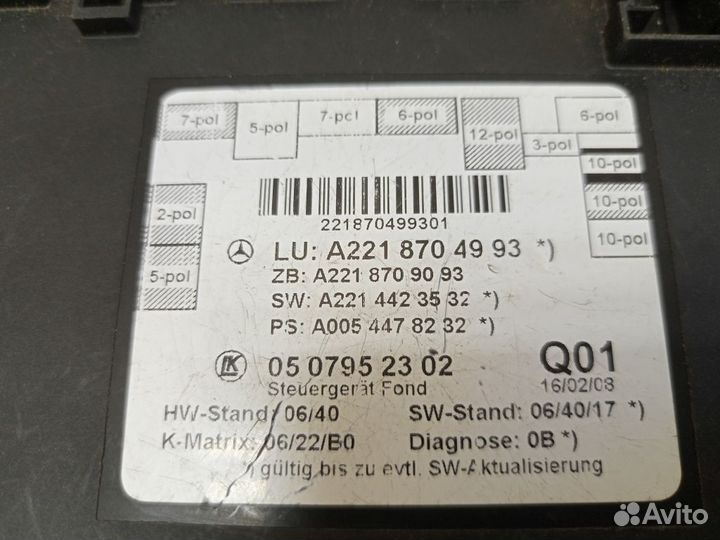 Блок управления дверью