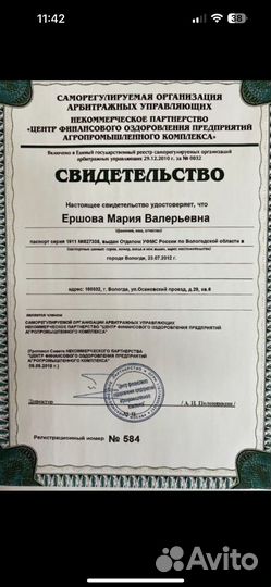 Банкротство граждан Тула