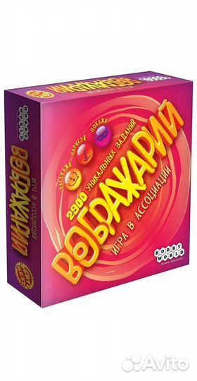 Воображарий (новая)