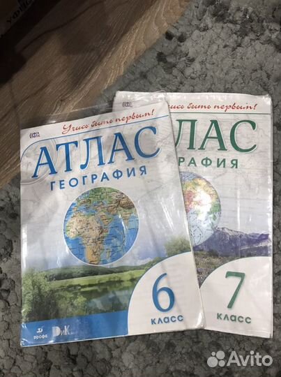 Атлас