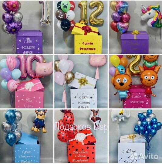 Коробка сюрприз с воздушными шарами