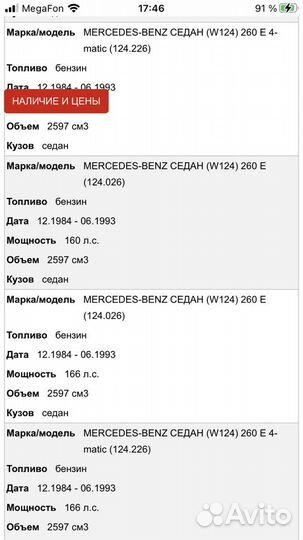 Комплект сцепления на Mercedes w 124