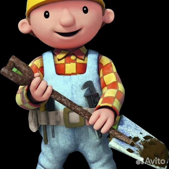 Разнорабочий