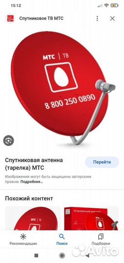 МТС тарелка с приставкой и вайфай роутер