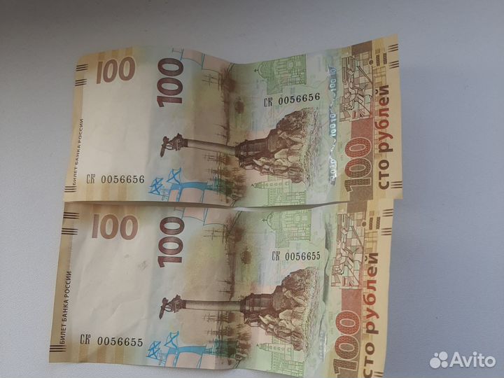 Купюра из Крыма с красивом номером