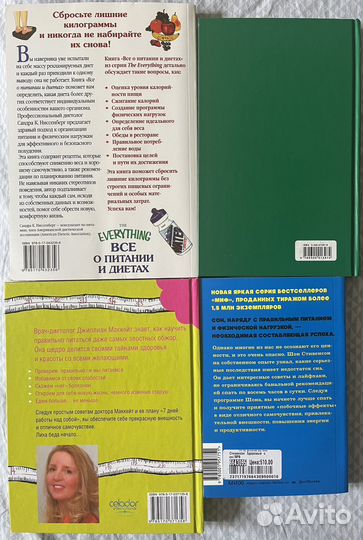 Здоровый сон/Ты то, что ешь/О питании