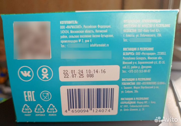 Детская молочная смесь mamelle 2