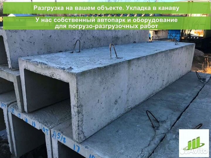 Лоток бетонный