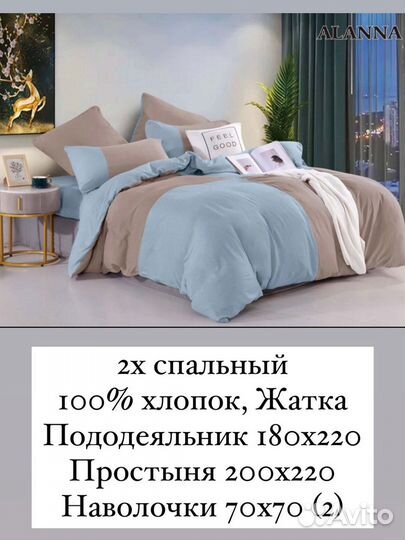 Постельное белье 2 спальное поплин