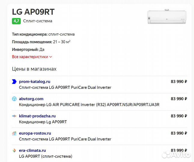 Кондиционер LG Air PuriCare AP09RT