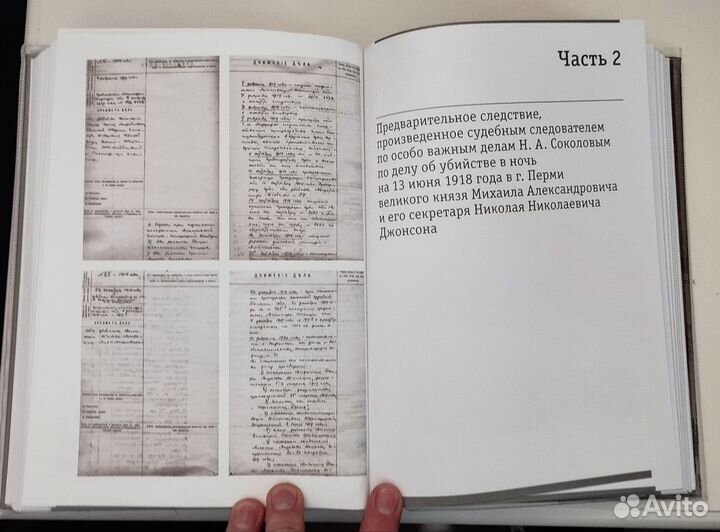 «Гибель Романовых на Урале»