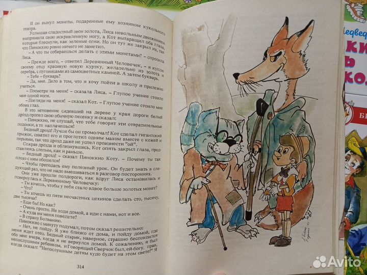 Детские книги 