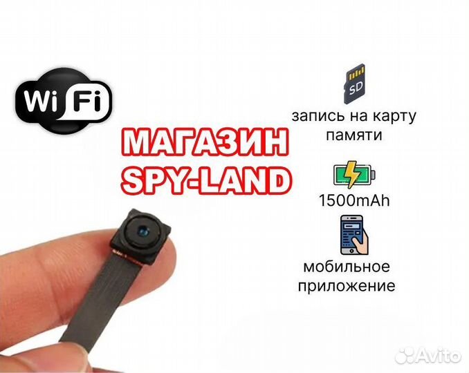 Миникамера с просмотром видео на смартфоне