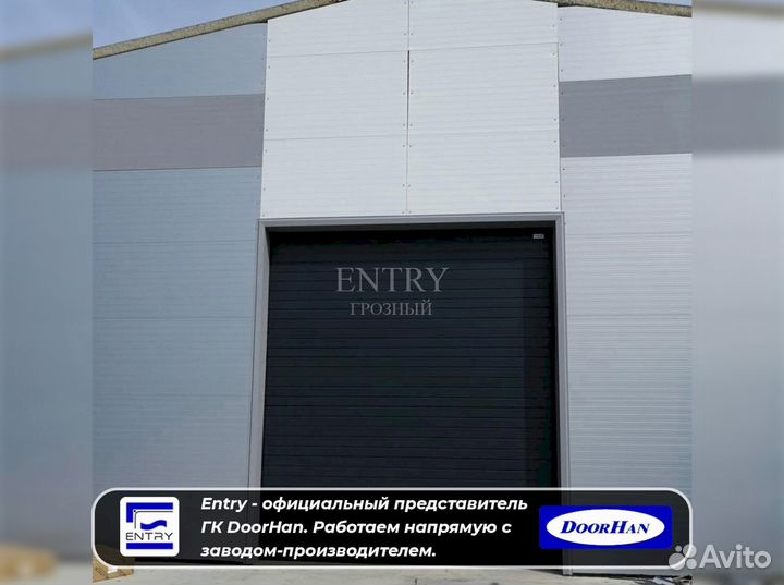 Ворота гаражные секционные