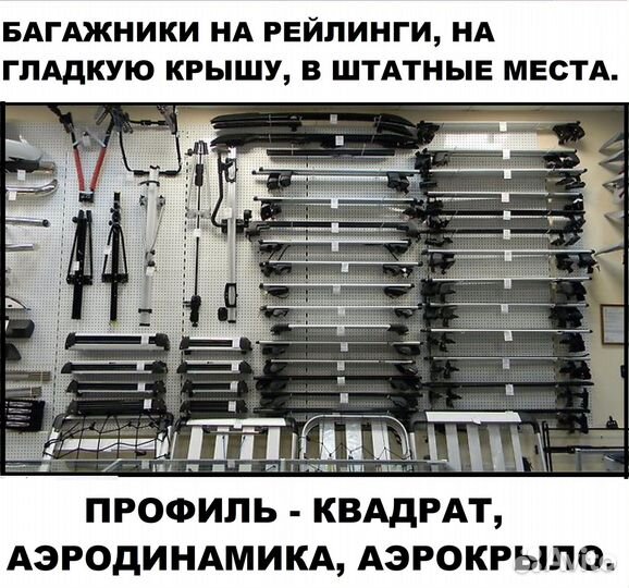 Багажники на крышу