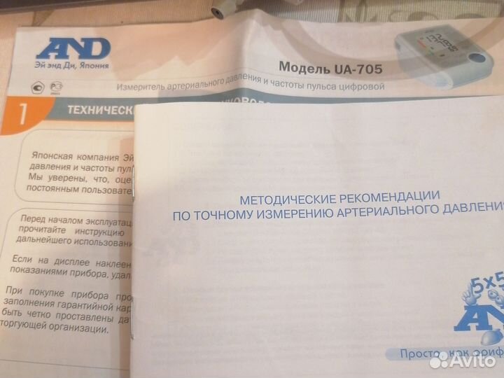 Тонометр измерение давления Япония