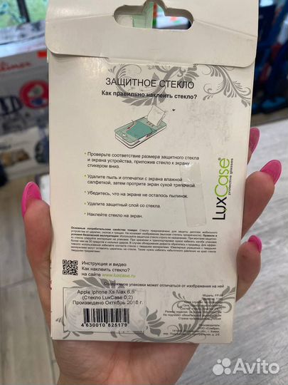 Защитное стекло для iPhone XS Max