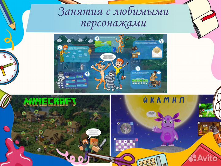 Репетитор начальных классов онлайн